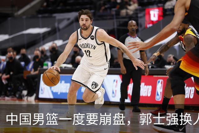 中国男篮一度要崩盘，郭士强换人救场，沙特主帅：中国队打得好